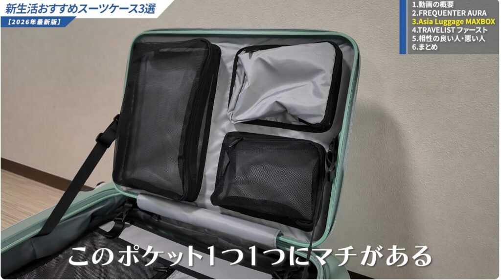 ドア側の裏面ポケット