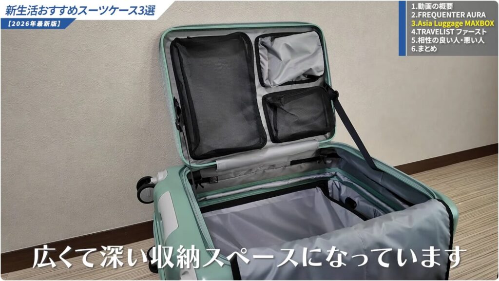 片側のみの深いスペース