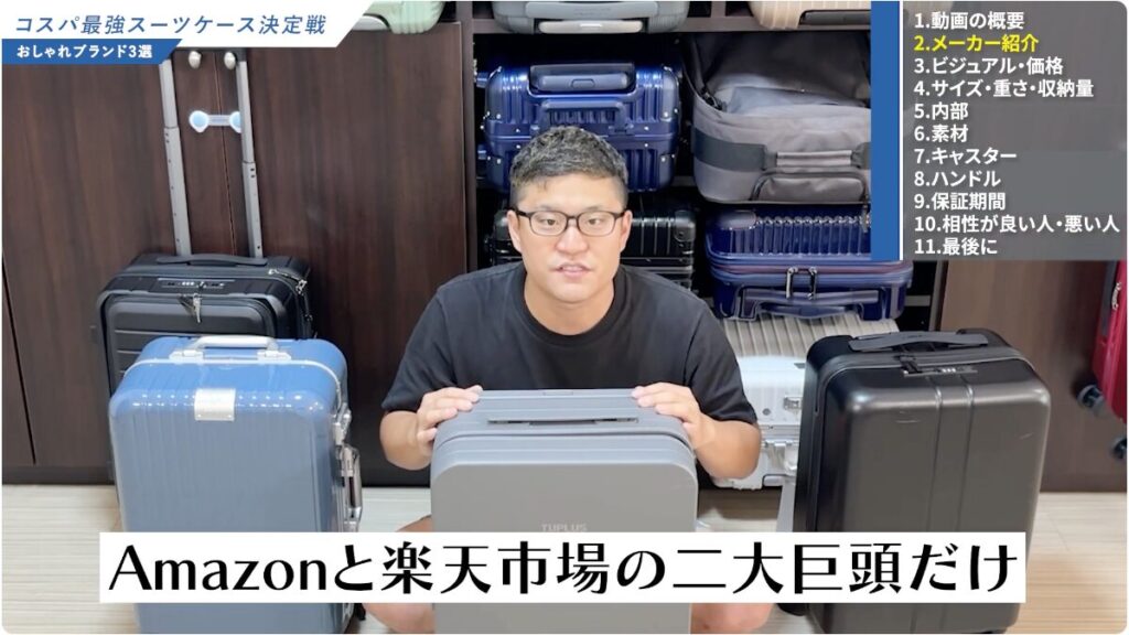 Amazon・楽天市場を中心にオンライン販売のみで展開