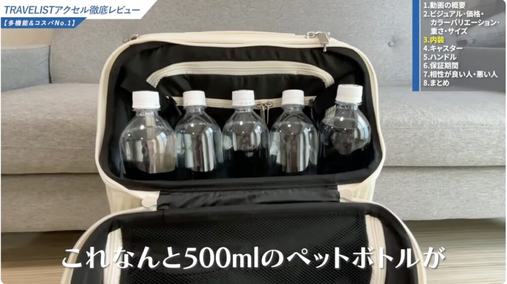 ペットボトルが5本も入る広さ