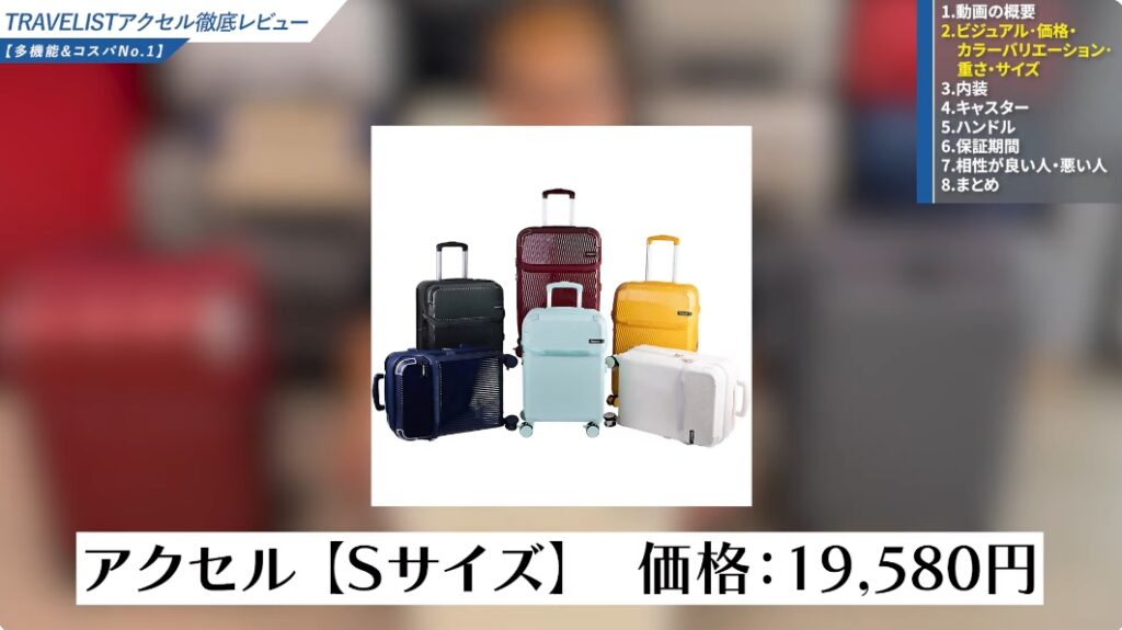 全部入りのコスパ王｜TRAVERIST ACCEL-01
