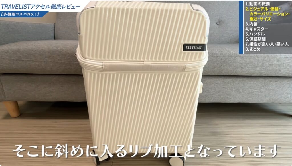 全部入りのコスパ王｜TRAVERIST ACCEL-02