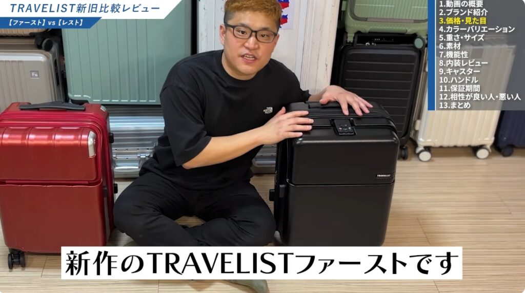 ワンタッチトップオープンが便利なTRAVERIST FIRST-01