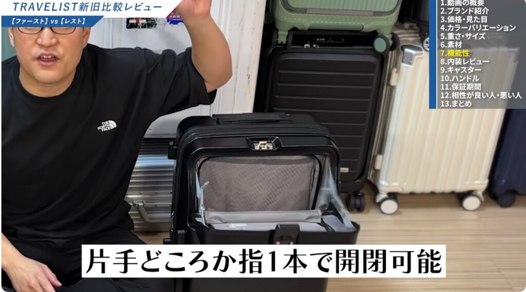 ワンタッチトップオープンが便利なTRAVERIST FIRST-02