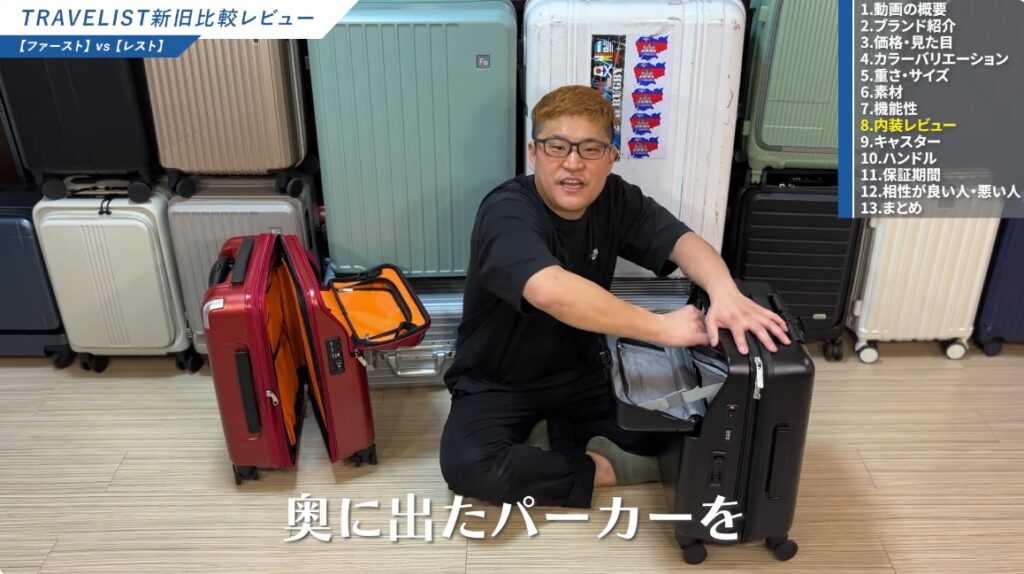 ワンタッチトップオープンが便利なTRAVERIST FIRST-03