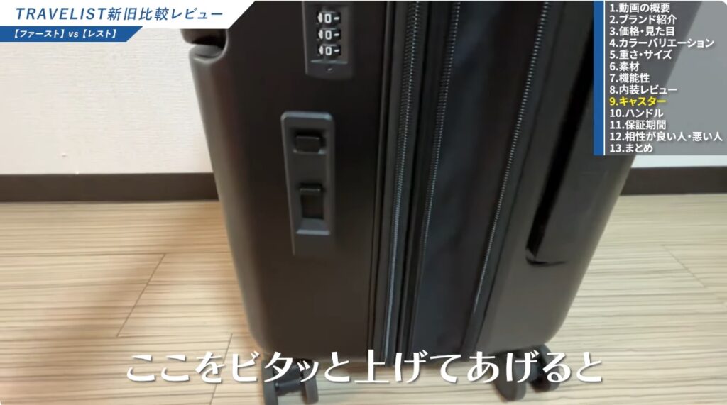 ワンタッチトップオープンが便利なTRAVERIST FIRST-08