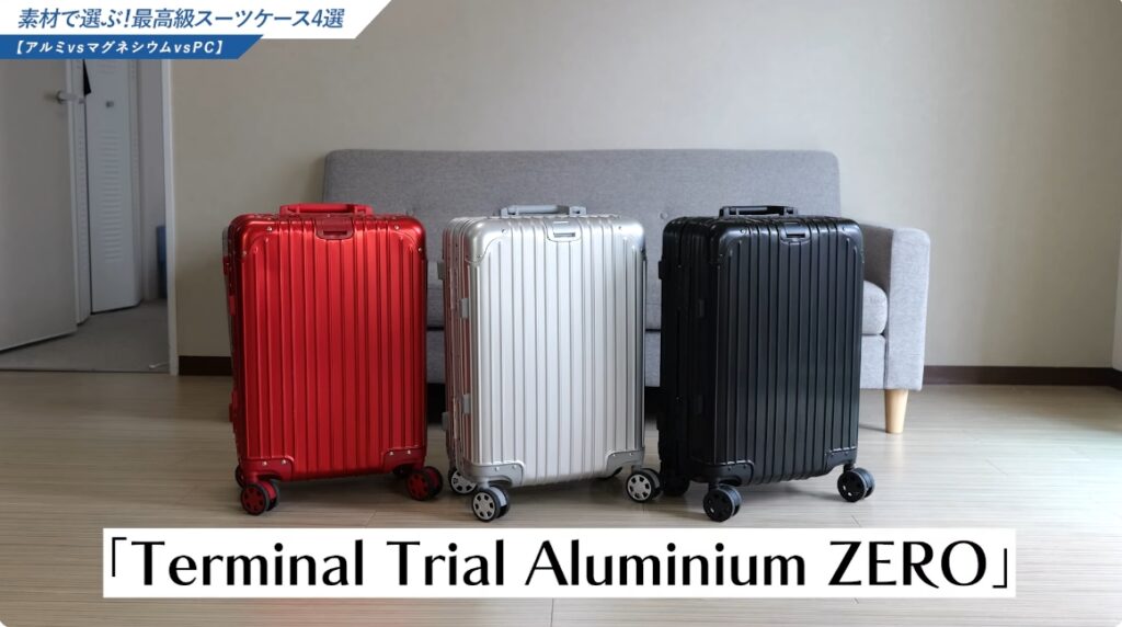 究極の頑丈さ｜Terminal Trial Aluminium ZERO-01