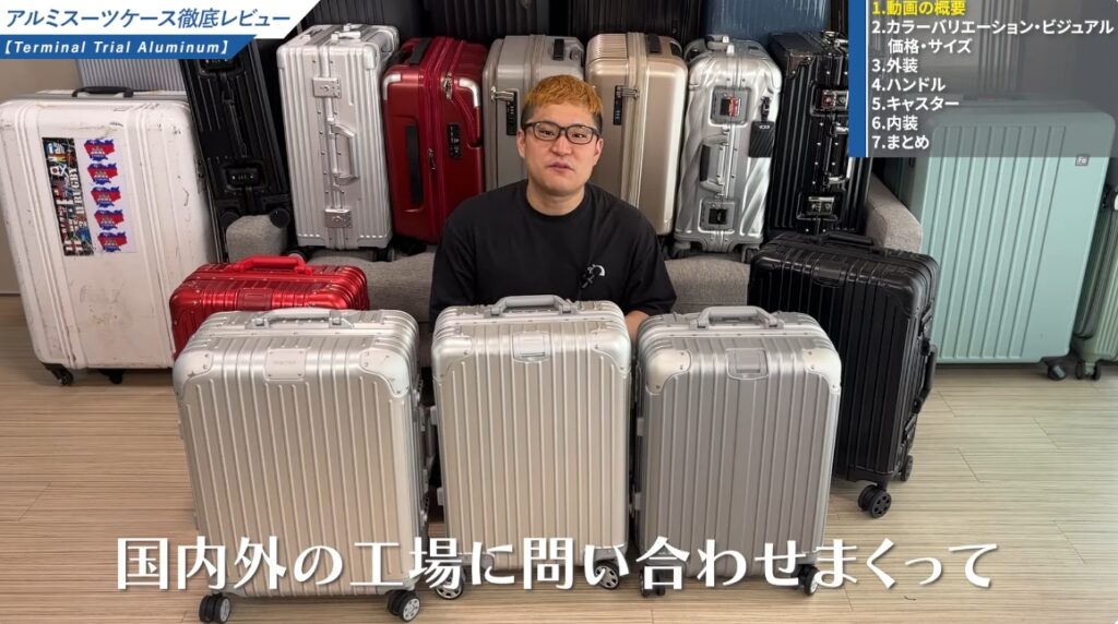 究極の頑丈さ｜Terminal Trial Aluminium ZERO-04