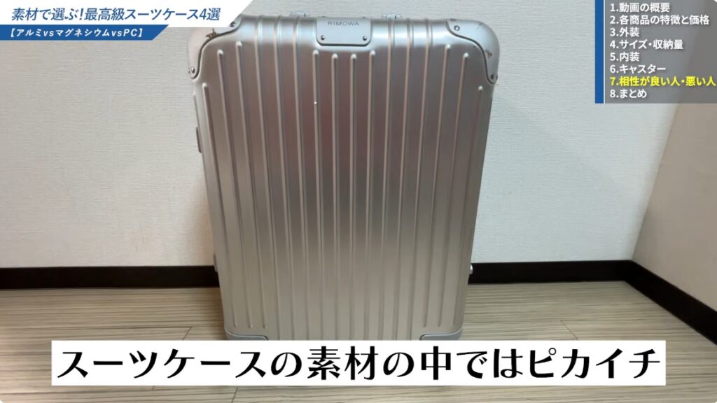 割れに強いのはPC樹脂かアルミニウム-03