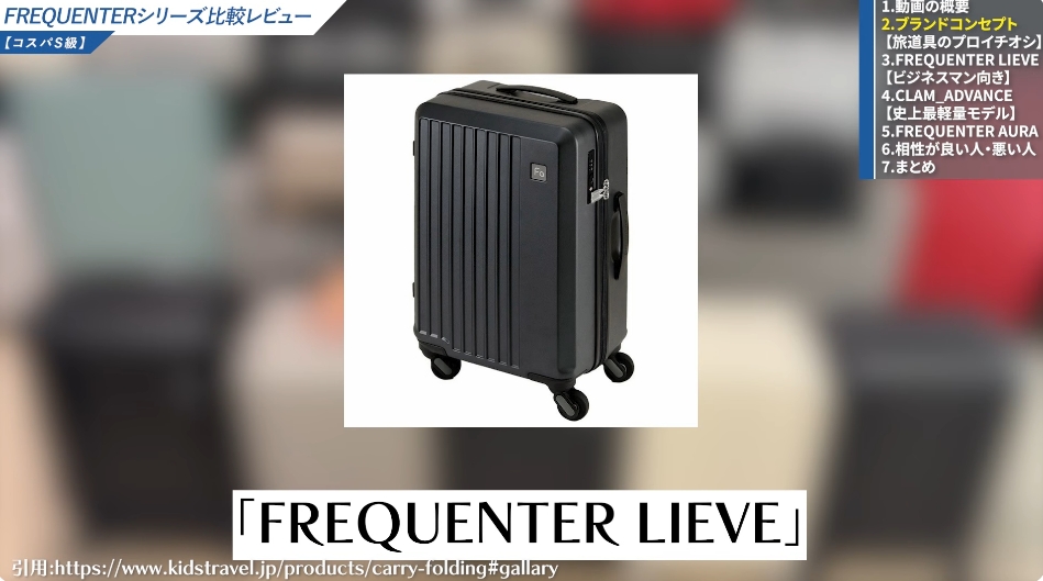 世界最高クラスの静音｜FREQUENTER LIEVE-01