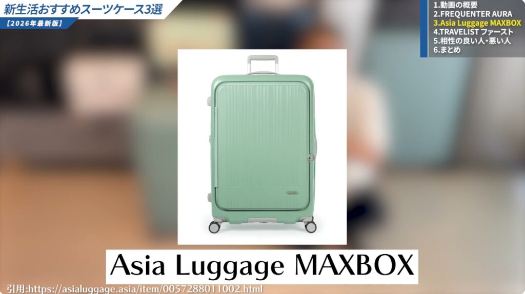 片開きの大容量収納タイプが便利！｜MAXBOX-01