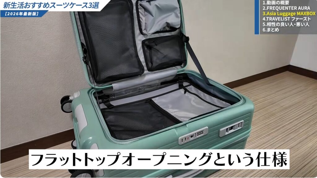 片開きの大容量収納タイプが便利！｜MAXBOX-05