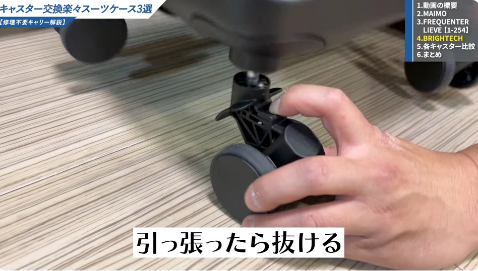 【要検討】キャスターの故障は修理代と使用年数で天秤にかける-03