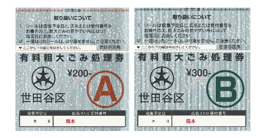 最も確実で安い自治体の粗大ゴミに出す-01