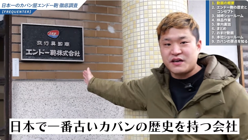エンドー鞄の信頼性-02