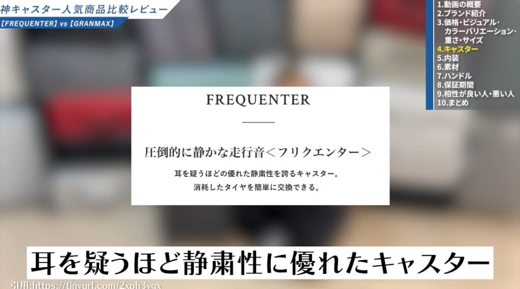 世界一の静音性キャスター搭載-01