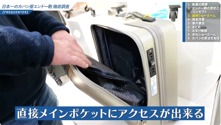 リエーヴェ1-254 ｜機内持ち込みフロントオープンタイプ-03