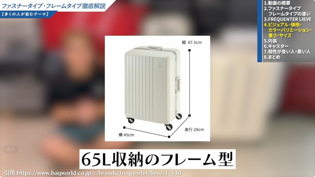 リエーヴェ1-530｜フレームタイプLサイズ-01