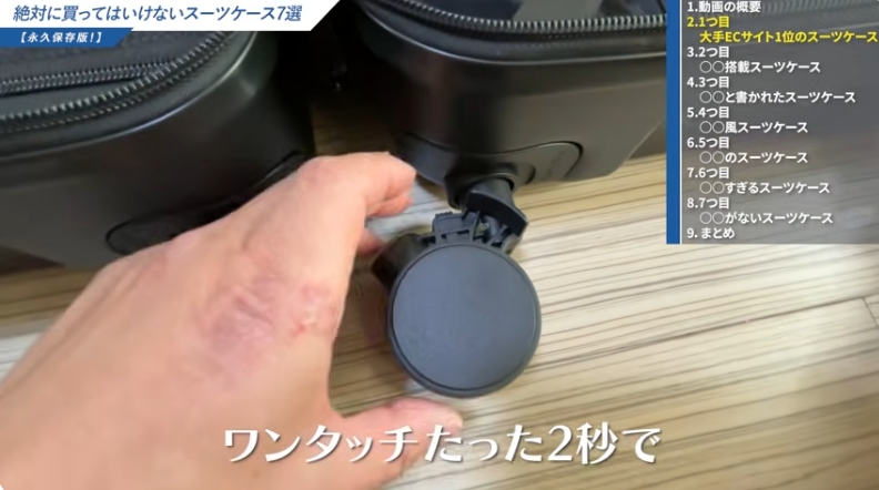 MORGEN SKYスーツケース 口コミからわかる「向いていない人」-03