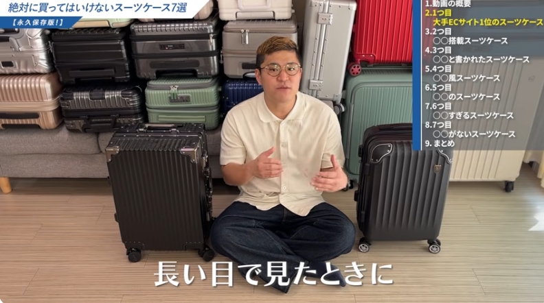 MORGEN SKYスーツケース 口コミからわかる「向いていない人」-01