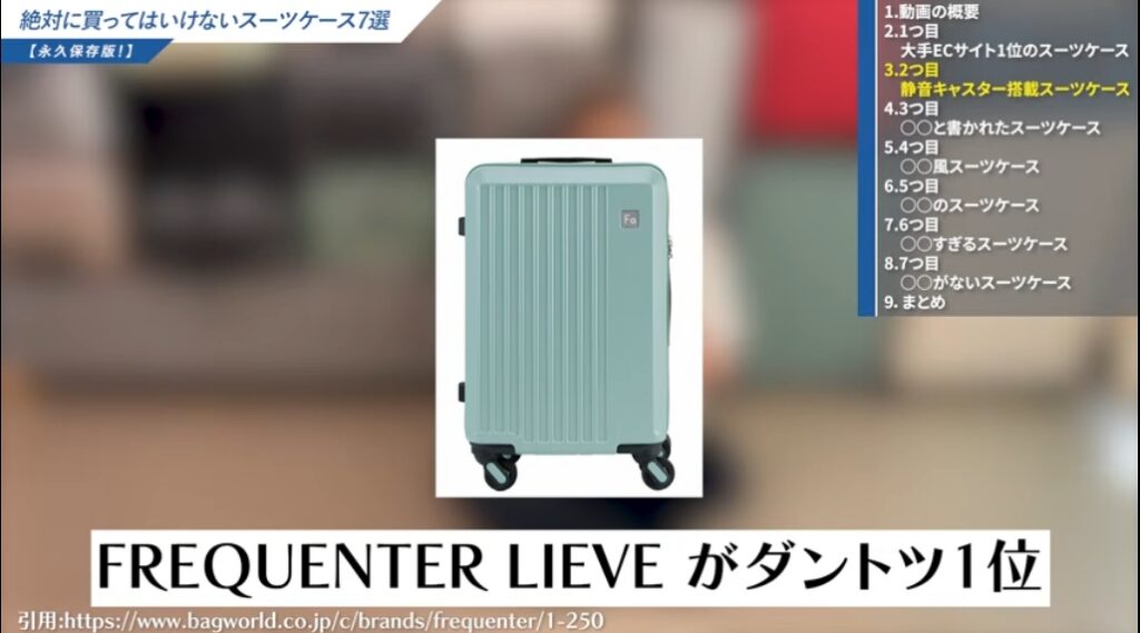 MORGEN SKYスーツケース 口コミを項目別に解説-02