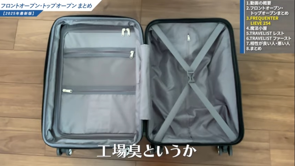 MORGEN SKY スーツケースのよくある質問-04