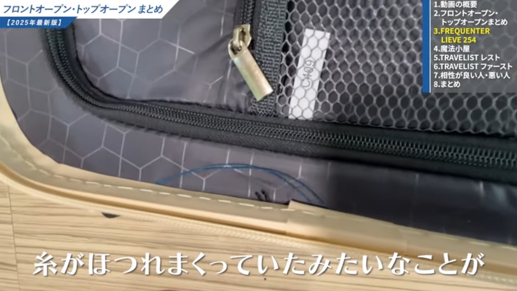 MORGEN SKYスーツケースはなぜ安い?安全性と品質-07