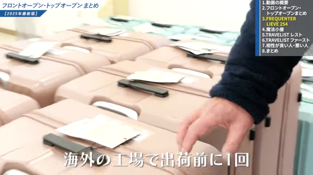 MORGEN SKYスーツケース 口コミからわかる「向いていない人」-08