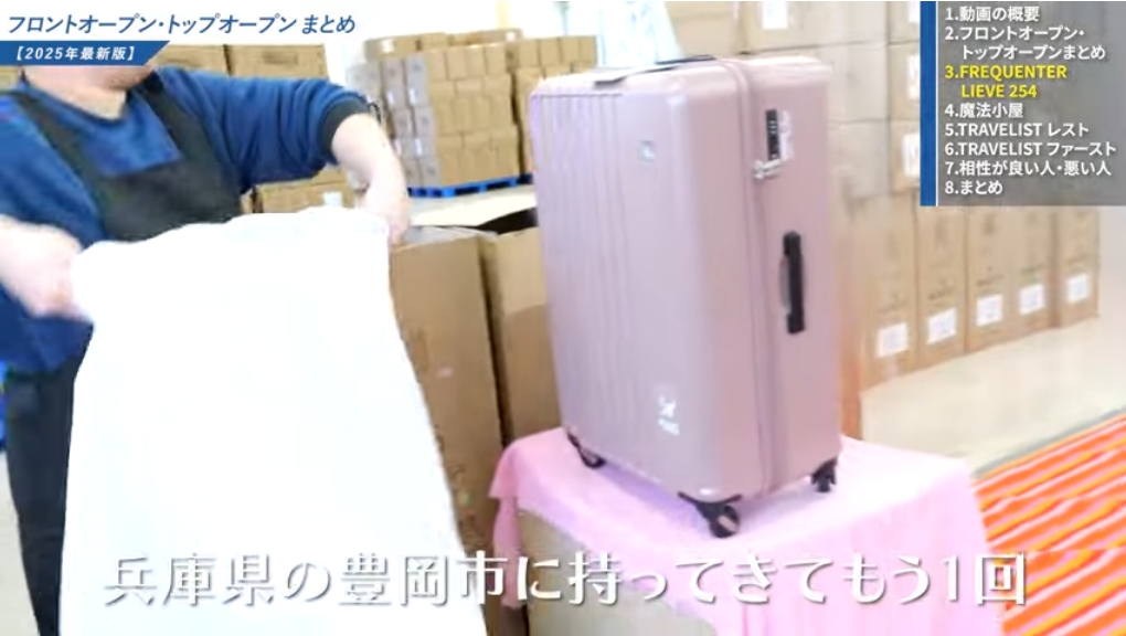 MORGEN SKYスーツケース 口コミからわかる「向いていない人」-10