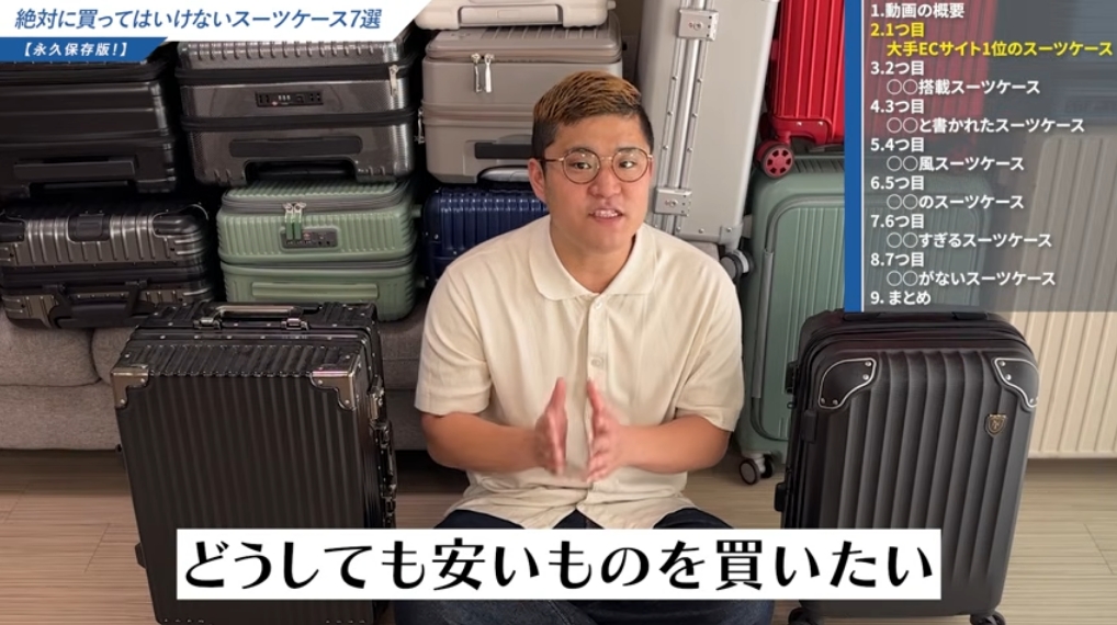 MORGEN SKY スーツケース 口コミからわかる「向いている人」-01