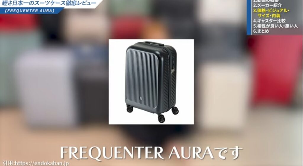 MORGEN SKYスーツケース 口コミを項目別に解説-03