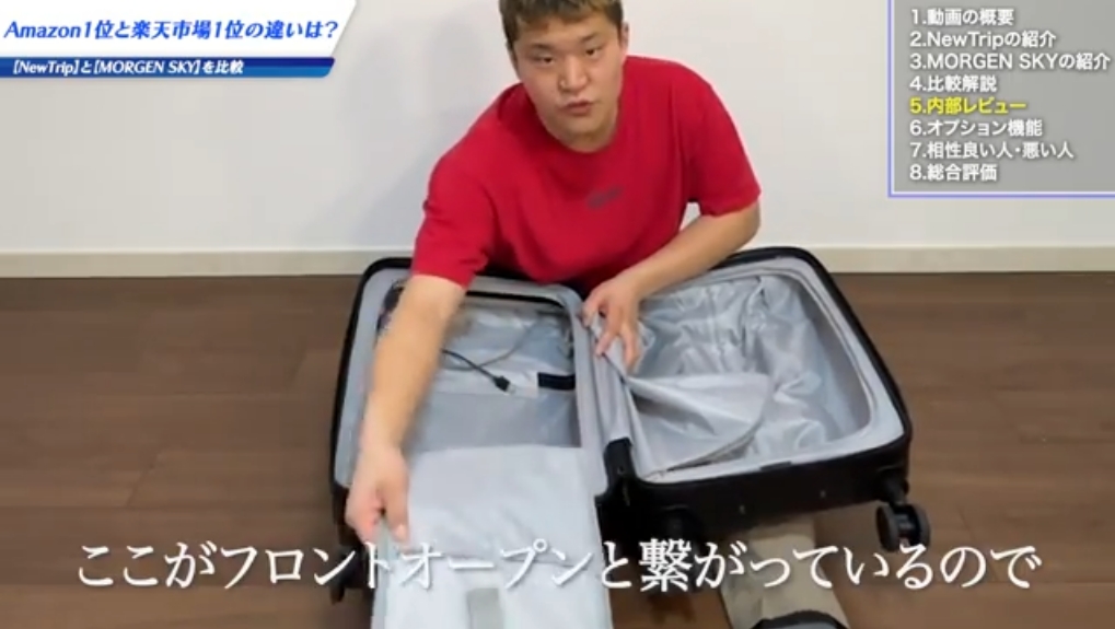 MORGEN SKY スーツケース人気の5モデルを口コミとともに紹介-02