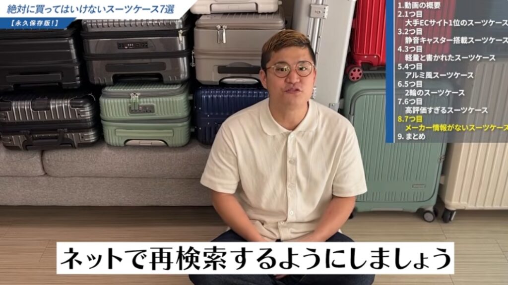 MORGEN SKYスーツケースはなぜ安い?安全性と品質-05