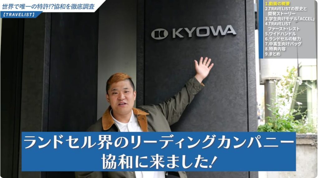 株式会社協和