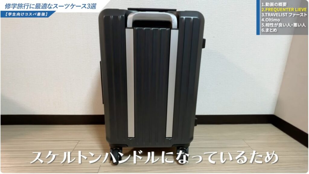 スケルトンハンドル