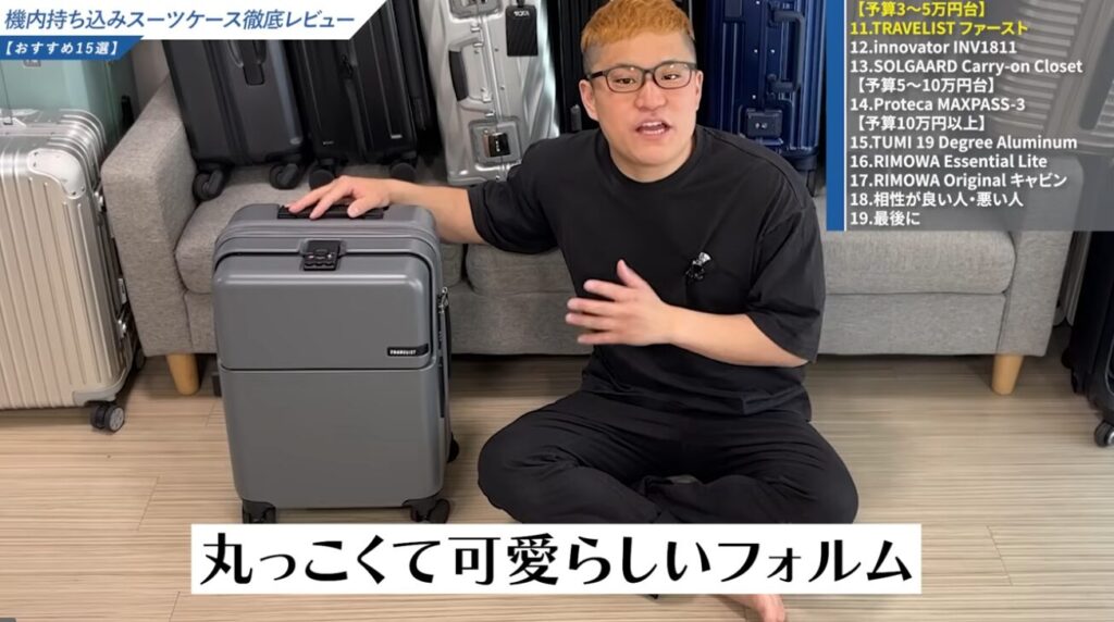 マットで丸みを帯びた可愛らしいデザイン