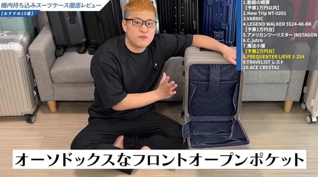 便利なフロントオープンポケット