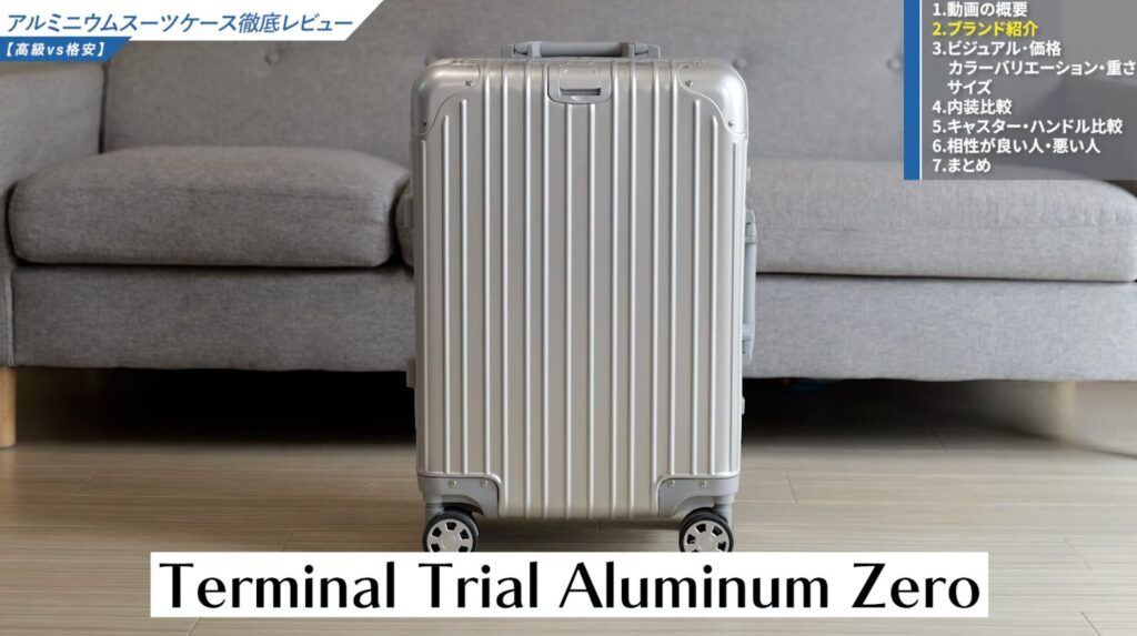 Terminal Trial Alminium
