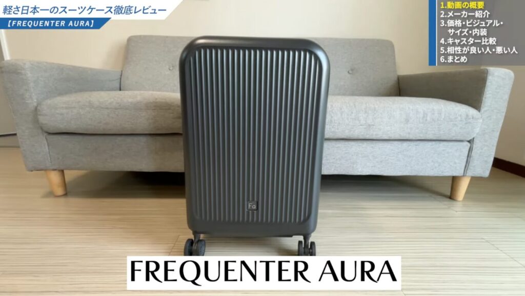 FREQENTER AURA 510