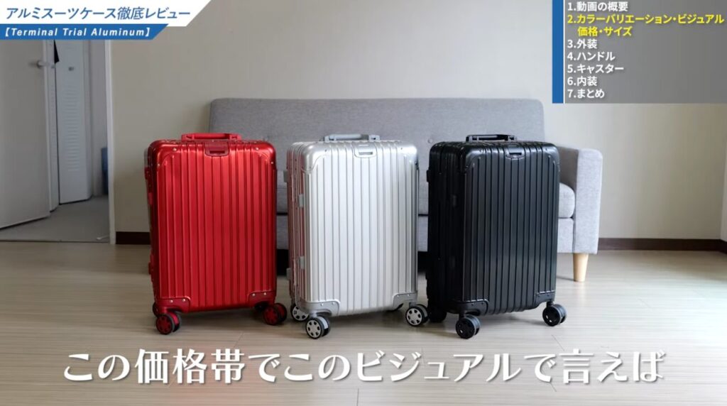 本物のアルミニウムを使用