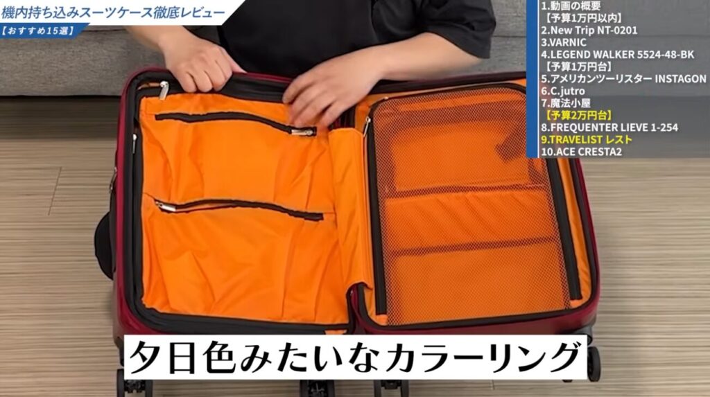 薄暗いホテルでも見やすい内装カラー