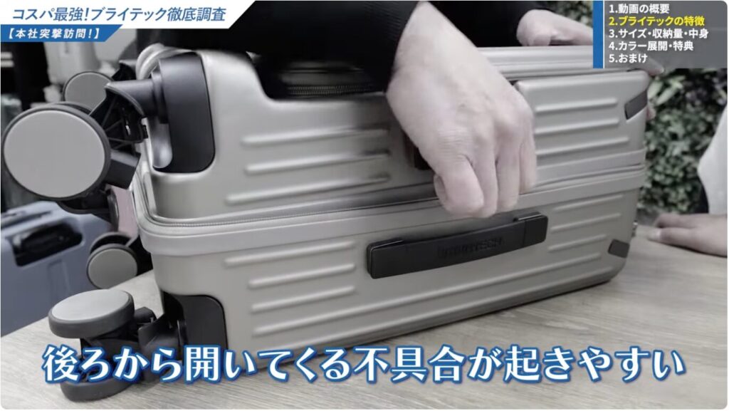 ボディ本体の歪みの原因になる