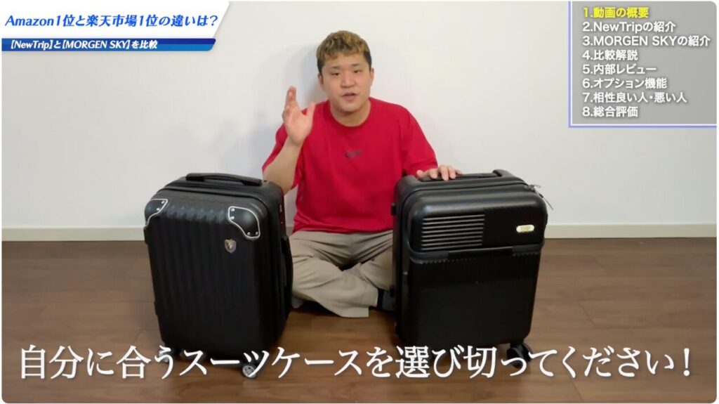おしゃれおすすめスーツケースで最高の旅へ出かけよう