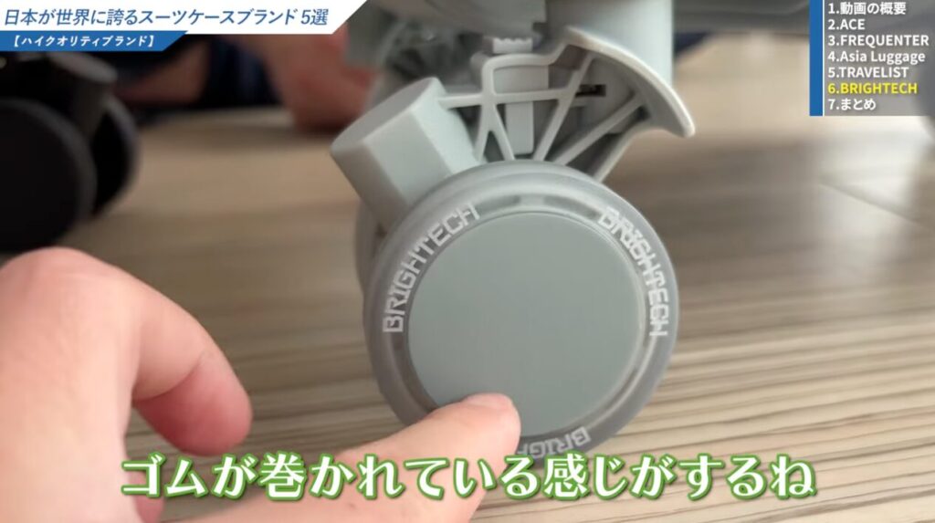 キャスター自体にウレタン素材が巻かれている