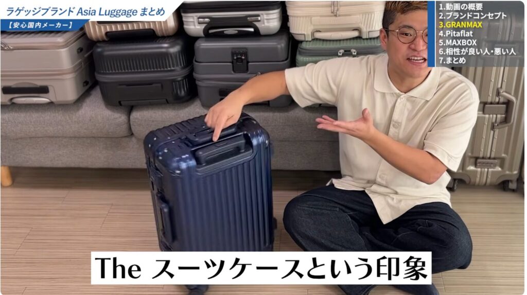 GRANMAX（グランマックス）
