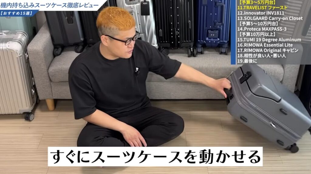 前輪のみのキャスターロック