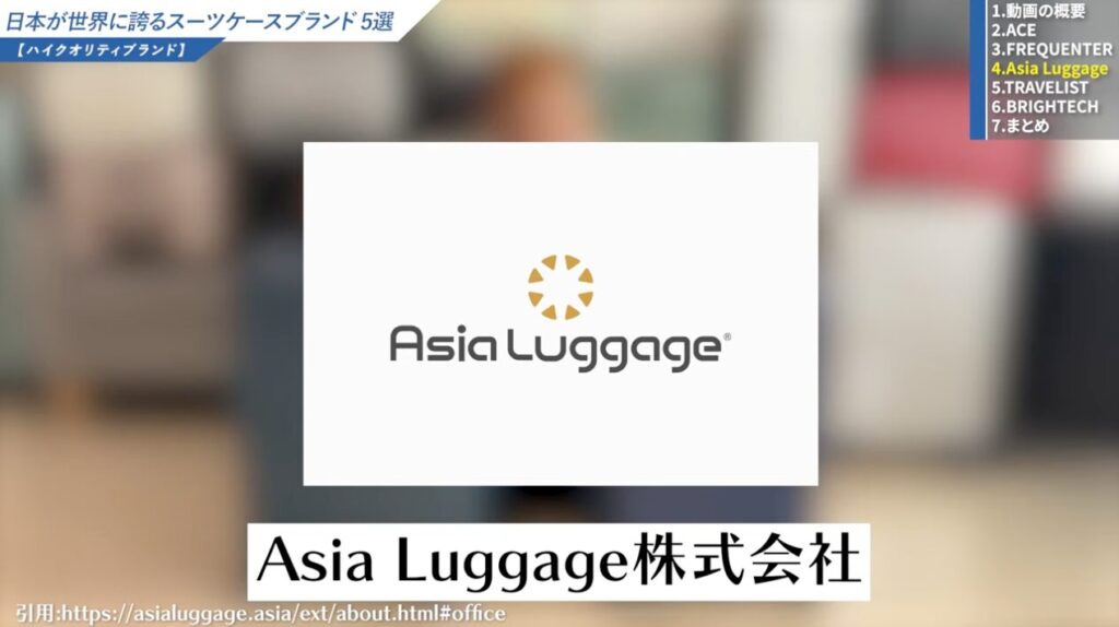 アジアラゲージ株式会社